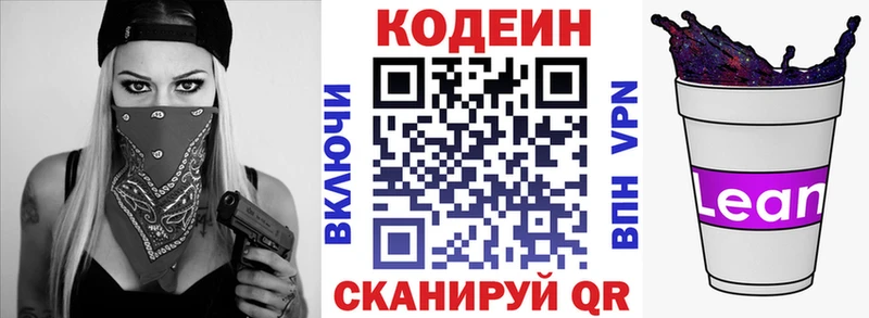 где купить наркоту  Южноуральск  Кодеин Purple Drank 