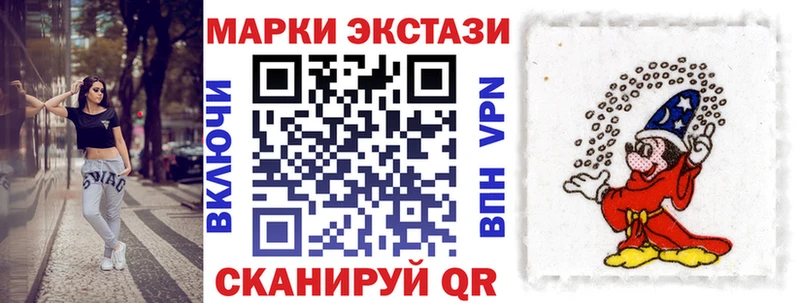 Марки 25I-NBOMe 1500мкг  Южноуральск 